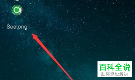 Seetong如何添加并配置摄像机