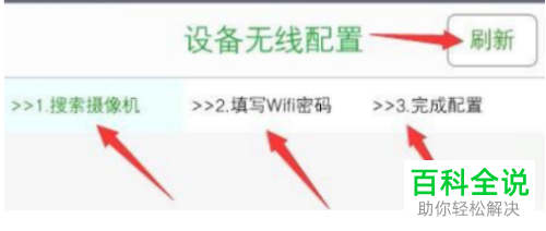 Seetong如何添加并配置摄像机
