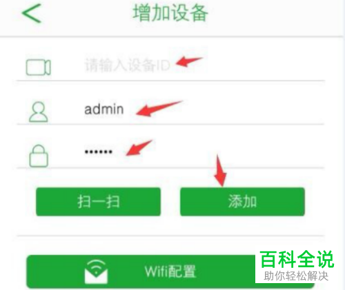 Seetong如何添加并配置摄像机