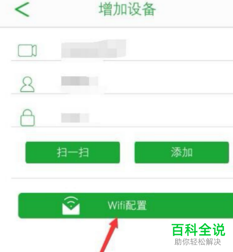 Seetong如何添加并配置摄像机