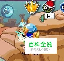 赛尔号，怎样获得圣诞布置任务的木材？