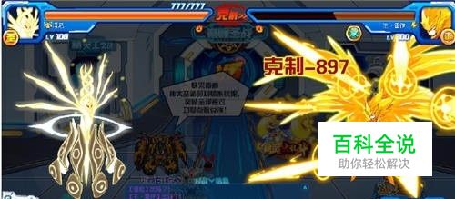 赛尔号 谱尼超进化攻略