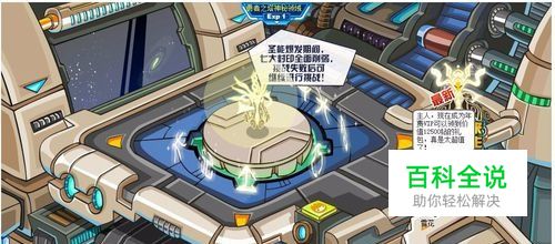 赛尔号谱尼第7封印怎么打