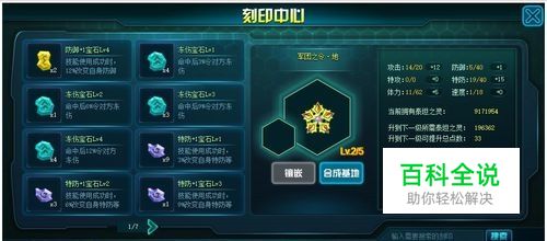 赛尔号泰坦之灵怎么获得？