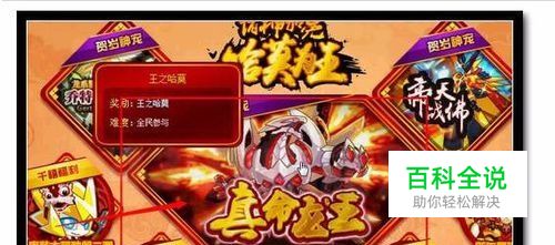 赛尔号王之哈莫第四关怎么打