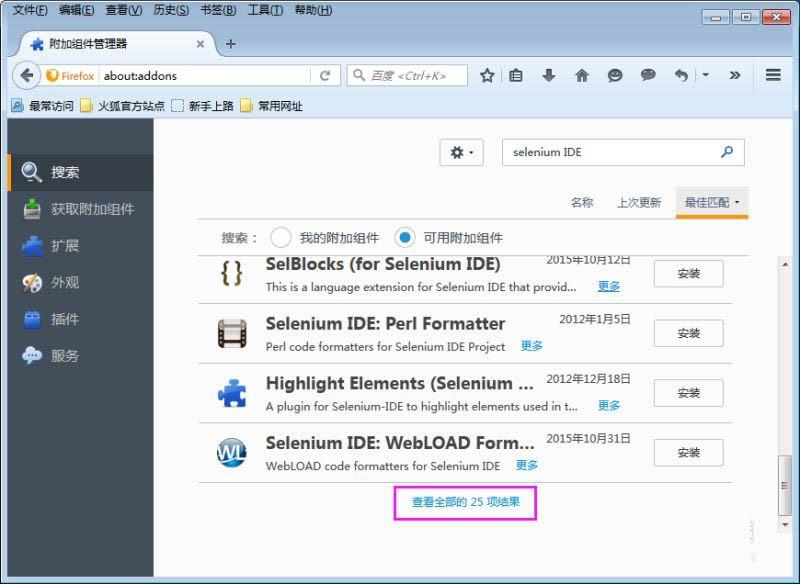 selenium ide怎么安装?selenium ide下载安装图文详细教程