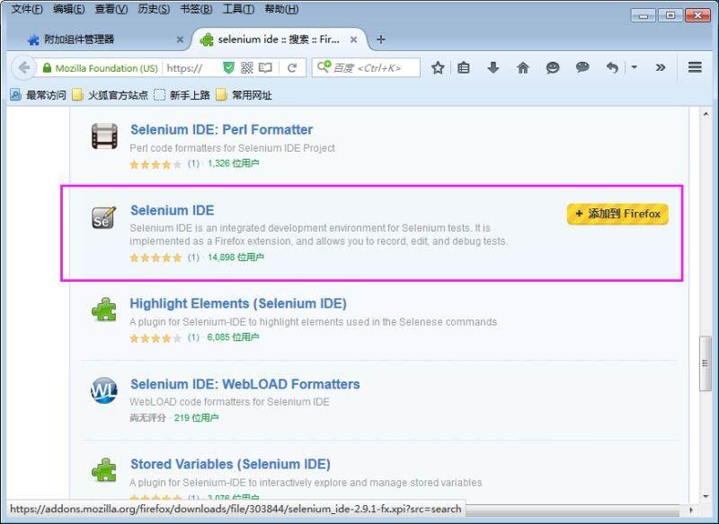 selenium ide怎么安装?selenium ide下载安装图文详细教程