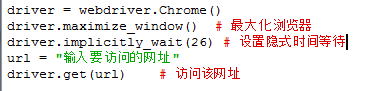 Selenium(python版本)如何启动浏览器模拟点击网页链接或按钮？