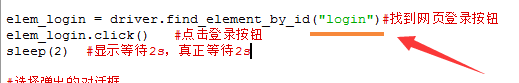 Selenium(python版本)如何启动浏览器模拟点击网页链接或按钮？
