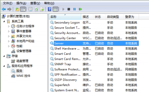 server服务自动停止关闭如何解决?