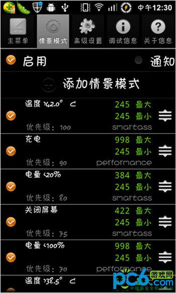 setcpu怎么用,怎么设置图文教程