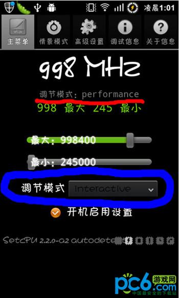 setcpu怎么用,怎么设置图文教程
