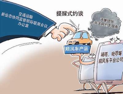 顺风车司机拼车技巧(网上怎么搭顺风车)