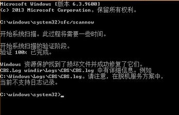sfc /scannow命令怎么用?