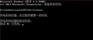 sfc /scannow命令怎么用?