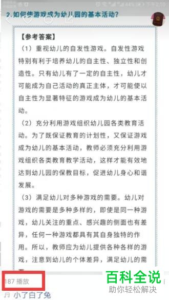 是否可以通过自己观看自己的快手视频来增加总播放数