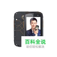 三防手机十大品牌排行榜