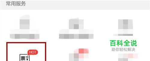顺丰速运微信公众号怎么申请发票