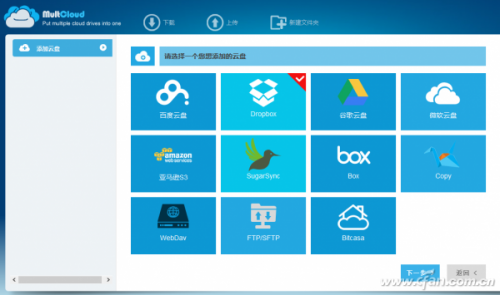 释放Windows 8.1平板C盘空间