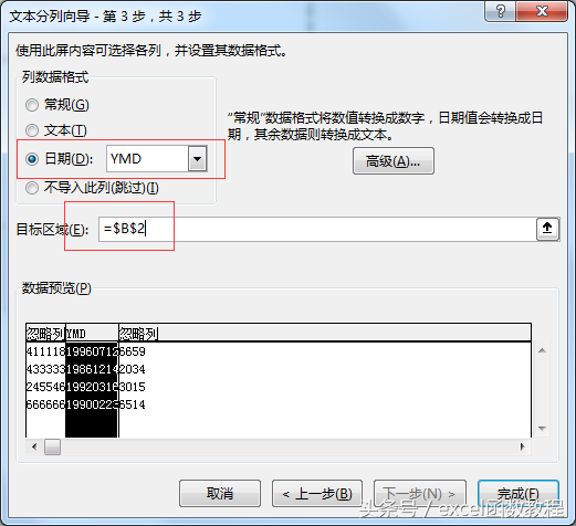 身份证在word文档上打印出真实尺寸(word文档打印身份证照片尺寸)