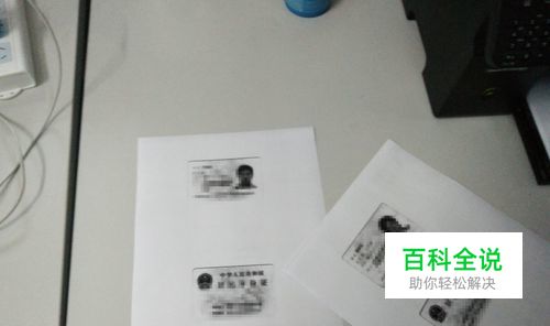 身份证复印时怎么复印反正面？