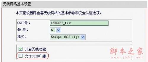 三个步骤防止别人非法盗用我的无线信号 防蹭网