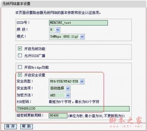 三个步骤防止别人非法盗用我的无线信号 防蹭网
