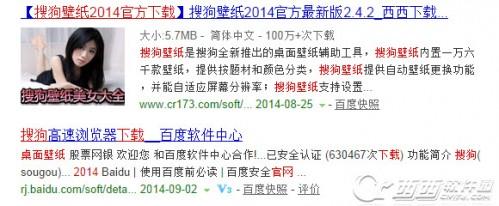 搜狗壁纸中自动转换功能的使用防止视觉疲劳