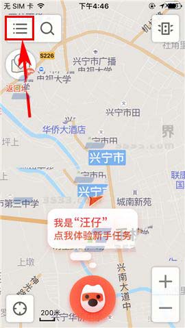 搜狗地图app语音唤醒在哪里? 搜狗地图语音唤醒的开启方法