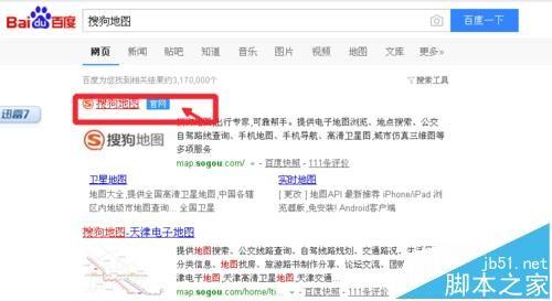 搜狗地图怎么纠错? 搜狗地图给标注纠错的教程