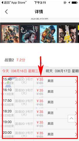 搜狗地图app购买电影票怎么在线选座?