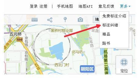 搜狗地图怎么纠错? 搜狗地图给标注纠错的教程