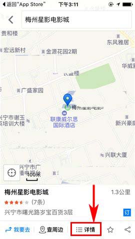 搜狗地图app购买电影票怎么在线选座?