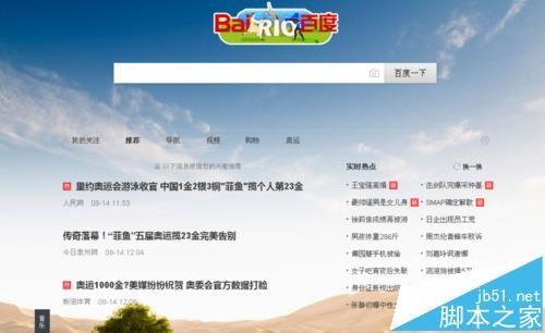 搜狗地图怎么纠错? 搜狗地图给标注纠错的教程