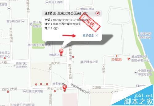 搜狗地图怎么纠错? 搜狗地图给标注纠错的教程
