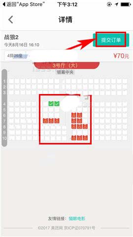 搜狗地图app购买电影票怎么在线选座?