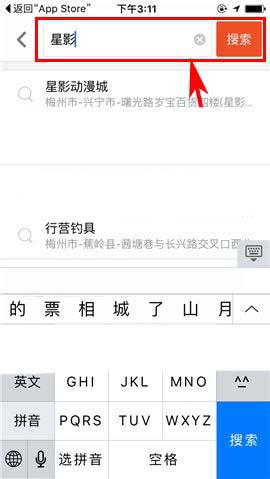 搜狗地图app购买电影票怎么在线选座?