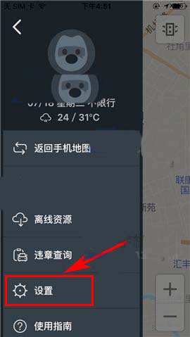搜狗地图app语音唤醒在哪里? 搜狗地图语音唤醒的开启方法