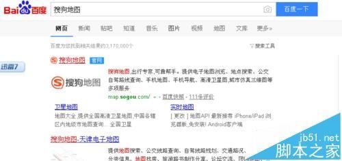 搜狗地图怎么纠错? 搜狗地图给标注纠错的教程