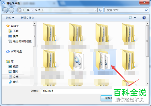 搜狗高速浏览器怎么设置直播录制视频存储路径