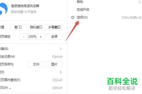 搜狗高速浏览器怎么设置直播录制视频存储路径