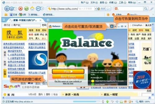 搜狗高速浏览器如何切换网页游戏窗口模式