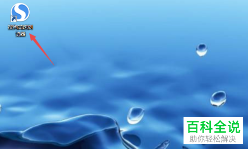 搜狗高速浏览器怎么设置直播录制视频存储路径