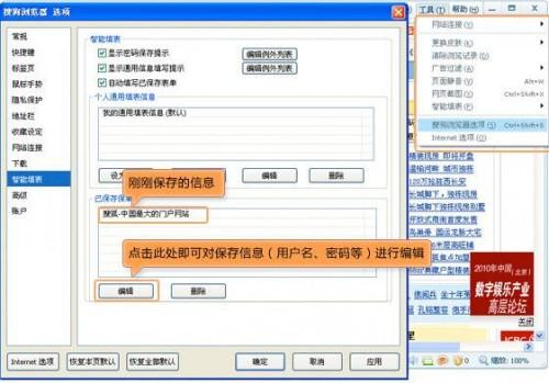 搜狗高速浏览器如何自动记忆并注册登录
