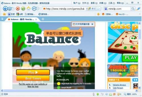 搜狗高速浏览器如何切换网页游戏窗口模式