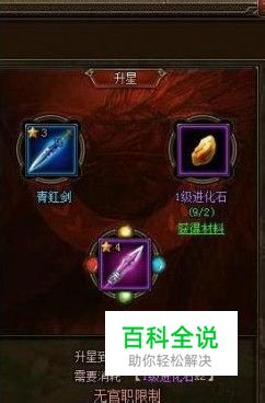 三国魂游戏攻略大全：[52]装备强化攻略