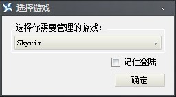 上古卷轴5mod管理器怎么使用