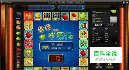 水果机游戏下载