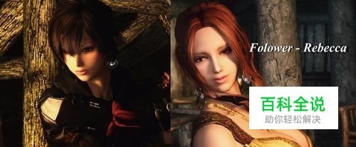 上古卷轴5永恒随从怎么招募