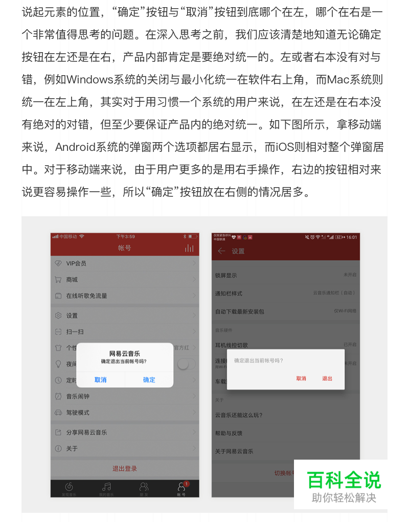 深耕交互体验之“可用性原则”